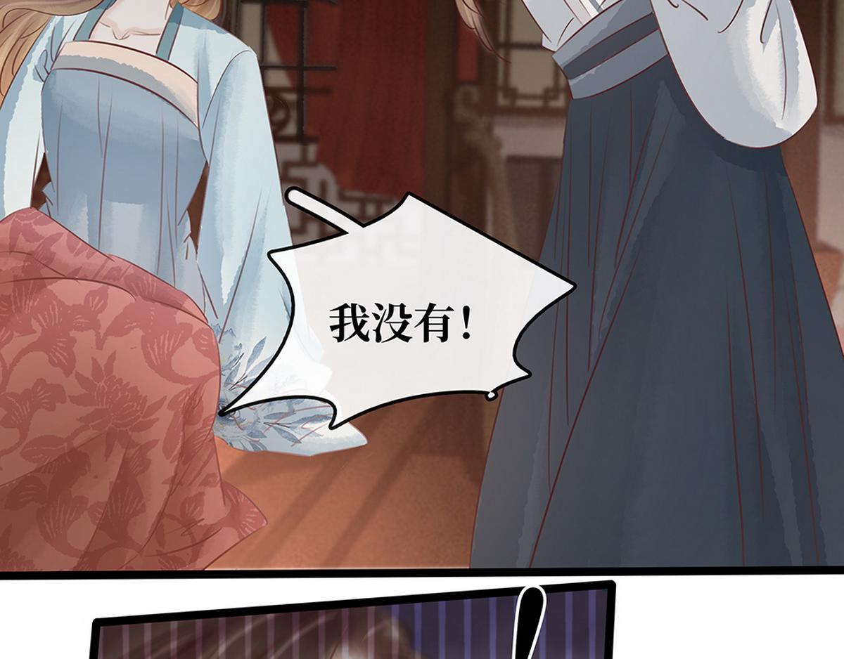 《宅门御姐翻身记》第26话 诺雅中毒 第49页