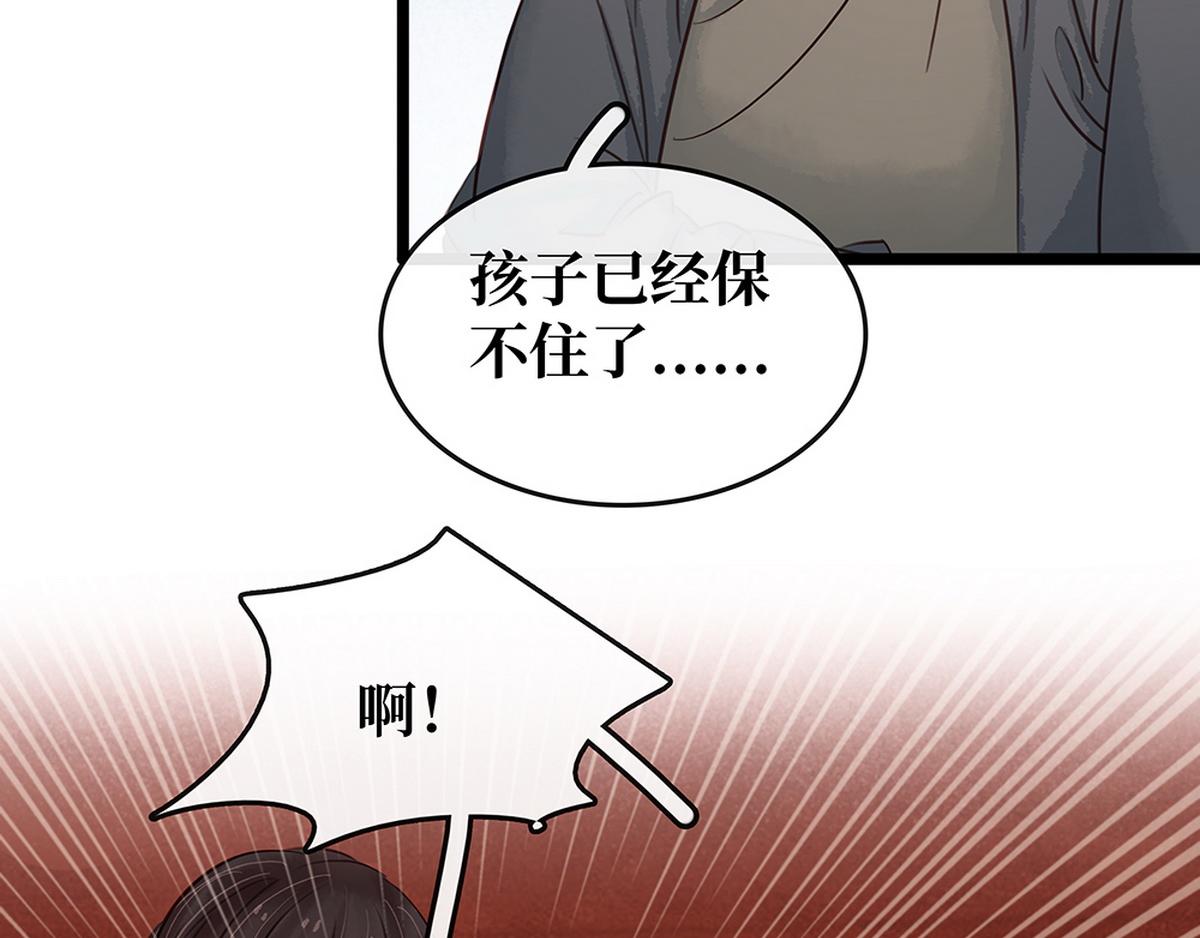 《宅门御姐翻身记》第26话 诺雅中毒 第9页