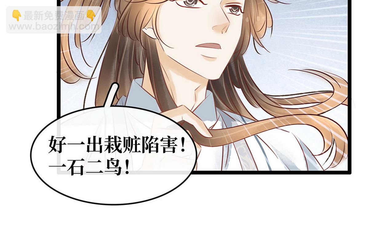 《宅门御姐翻身记》第27话 心疼 第10页