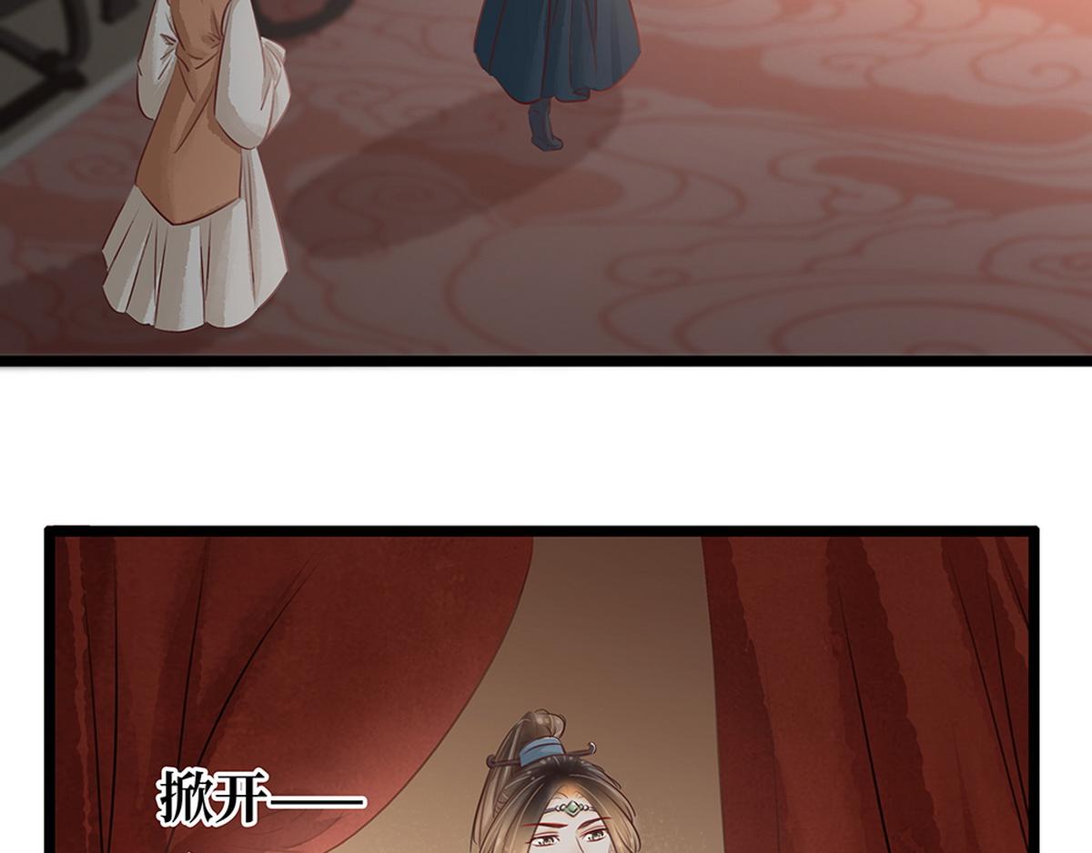 《宅门御姐翻身记》第27话 心疼 第15页