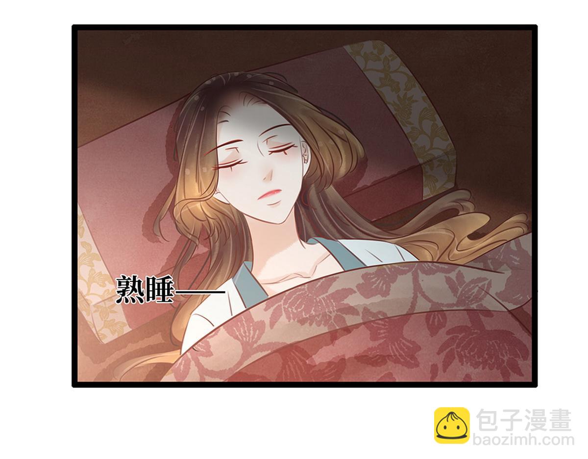 《宅门御姐翻身记》第27话 心疼 第18页
