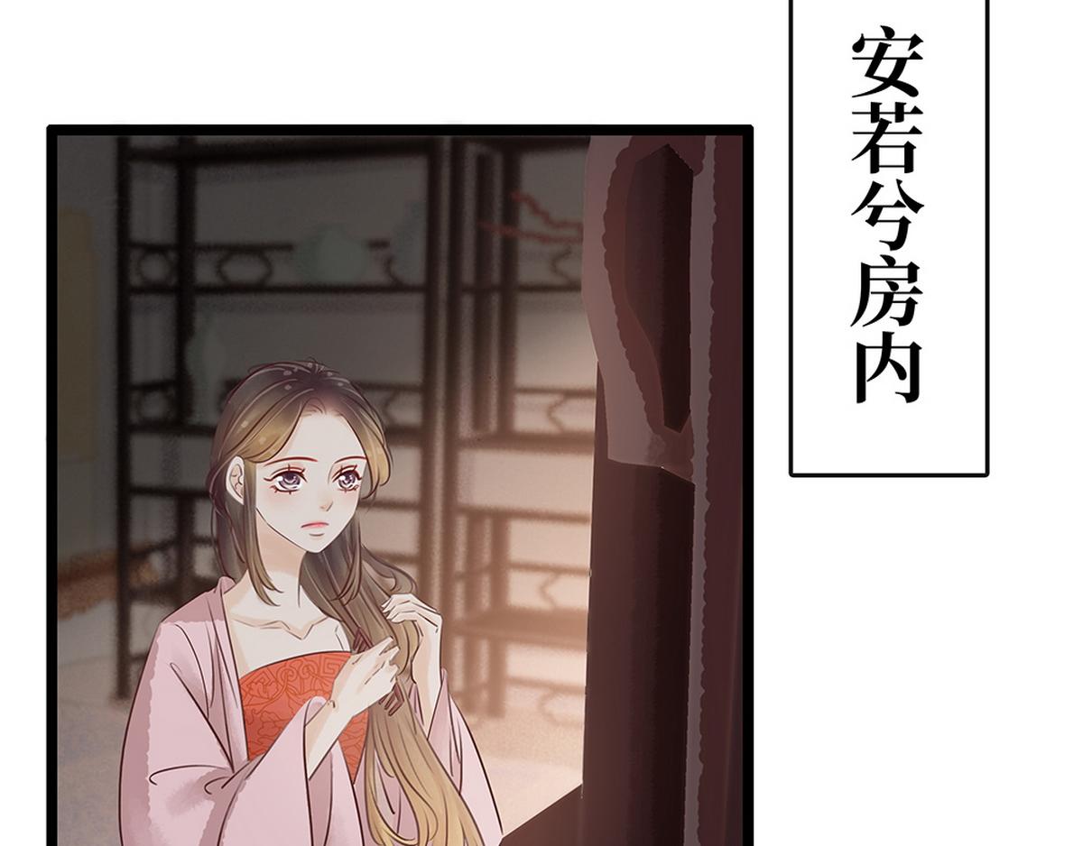 《宅门御姐翻身记》第27话 心疼 第28页