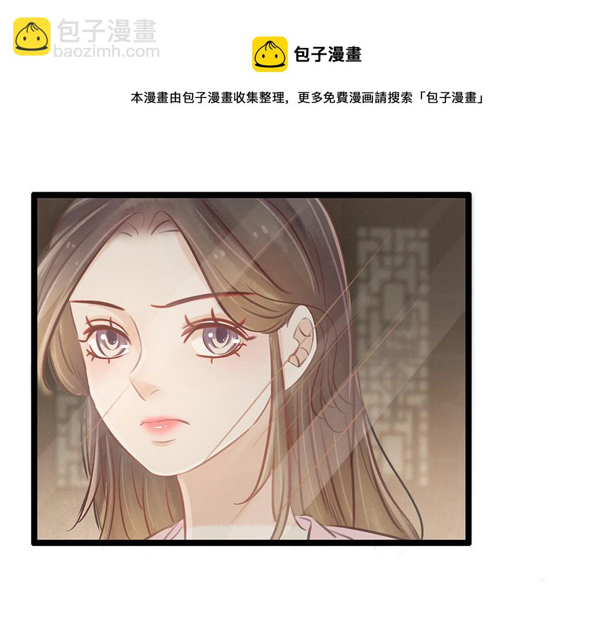《宅门御姐翻身记》第27话 心疼 第31页