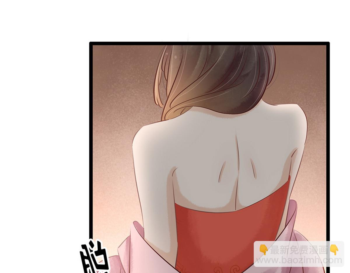 《宅门御姐翻身记》第27话 心疼 第32页