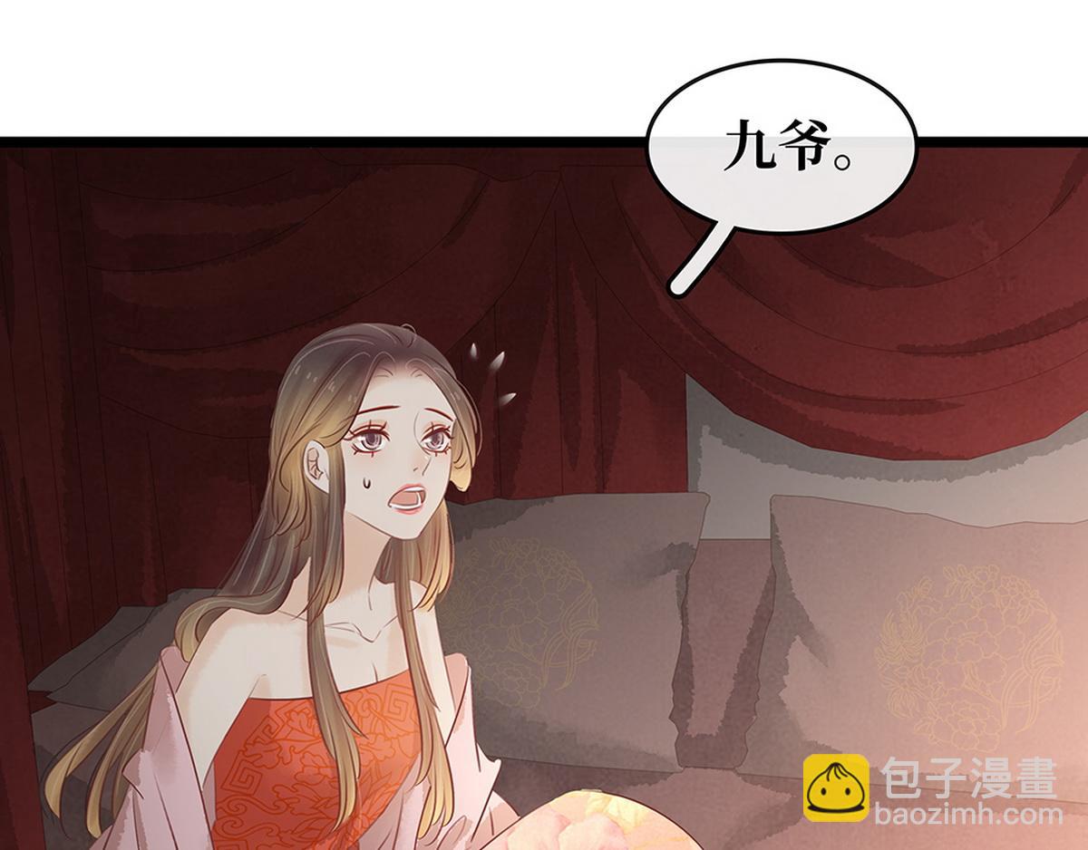 《宅门御姐翻身记》第27话 心疼 第38页
