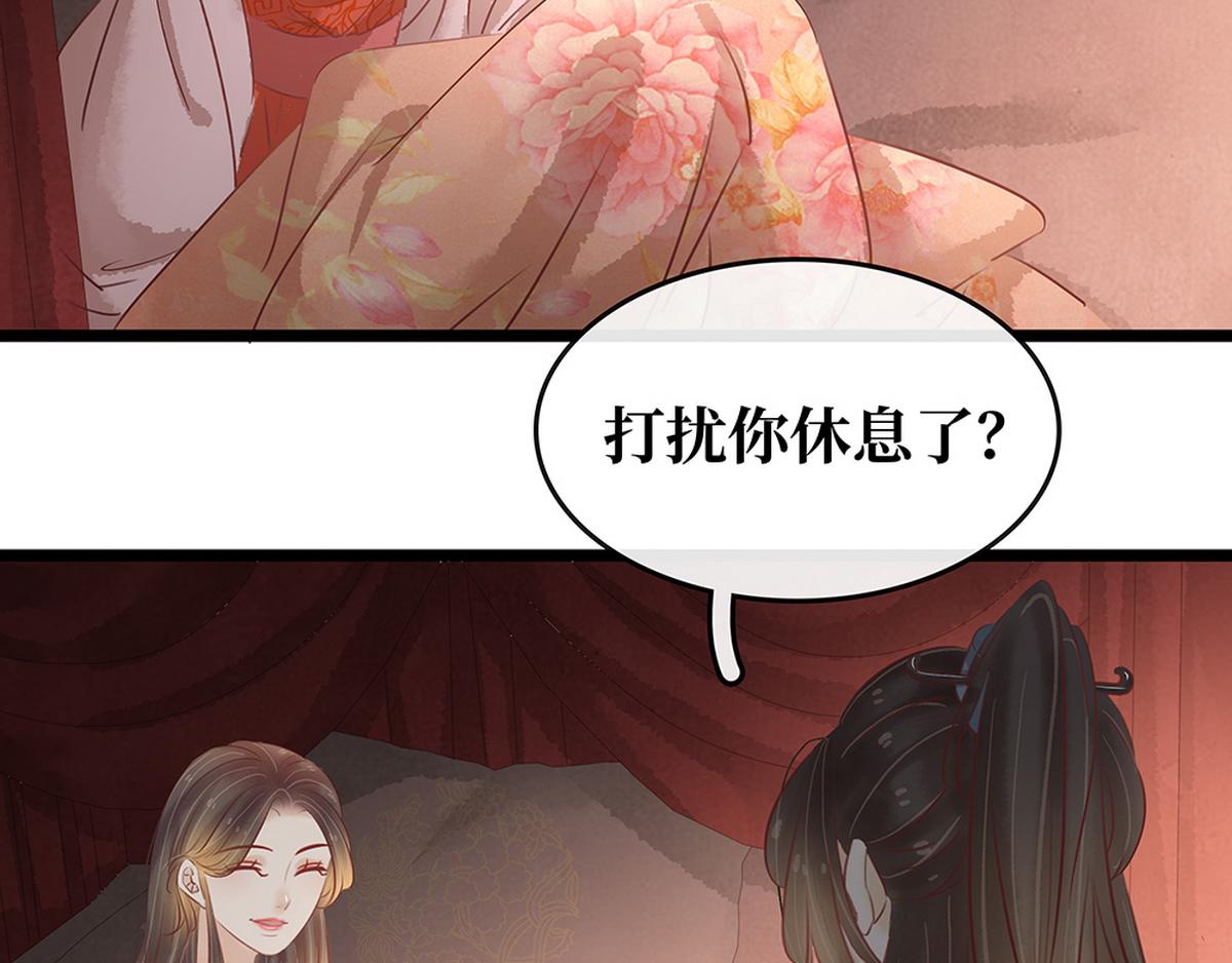 《宅门御姐翻身记》第27话 心疼 第39页