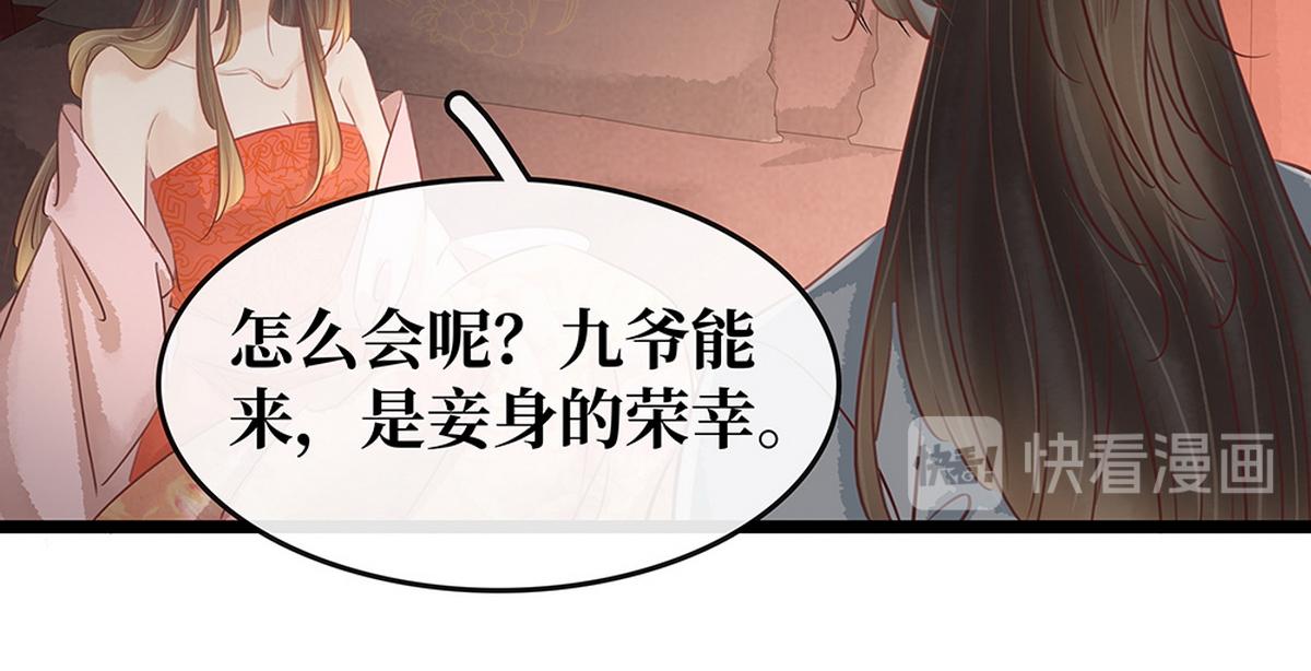 《宅门御姐翻身记》第27话 心疼 第40页