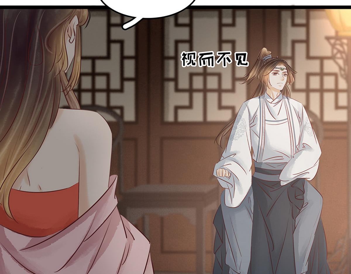 《宅门御姐翻身记》第27话 心疼 第42页