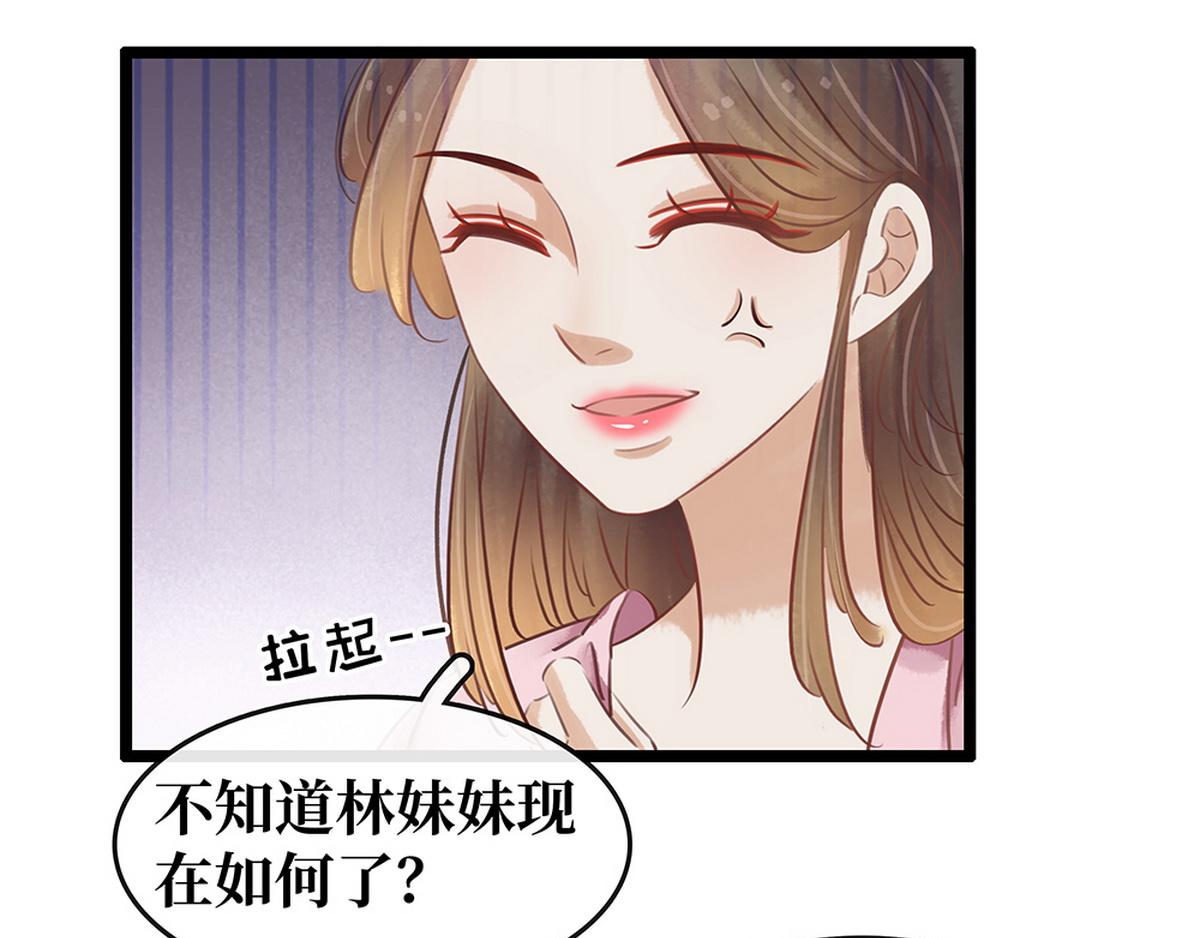 《宅门御姐翻身记》第27话 心疼 第44页