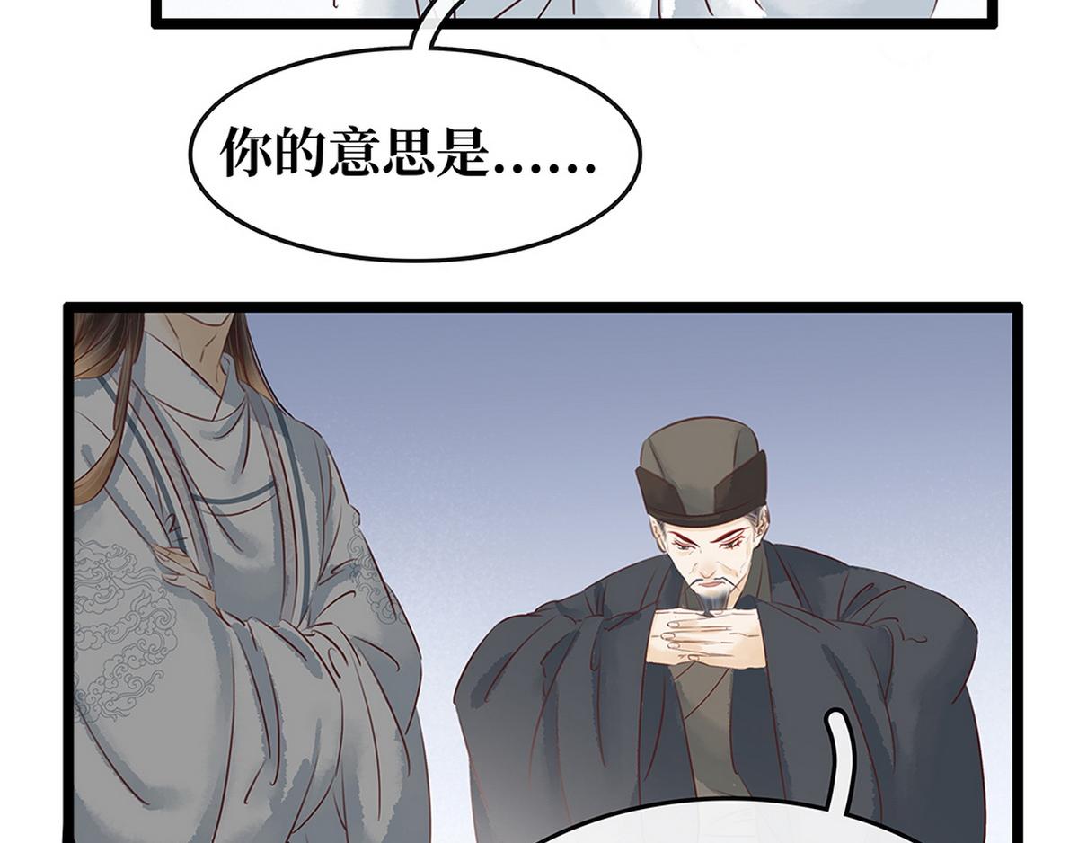 《宅门御姐翻身记》第27话 心疼 第6页