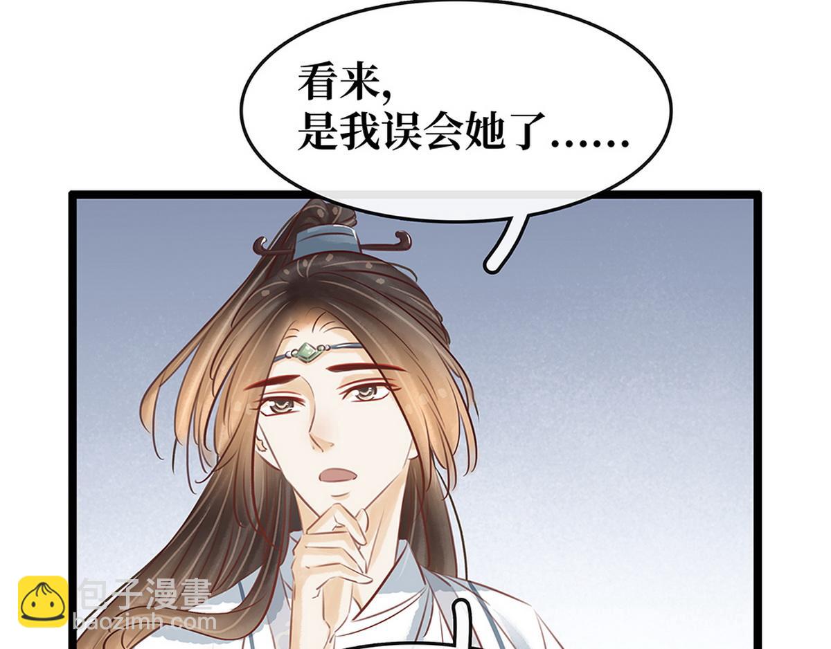 《宅门御姐翻身记》第27话 心疼 第8页