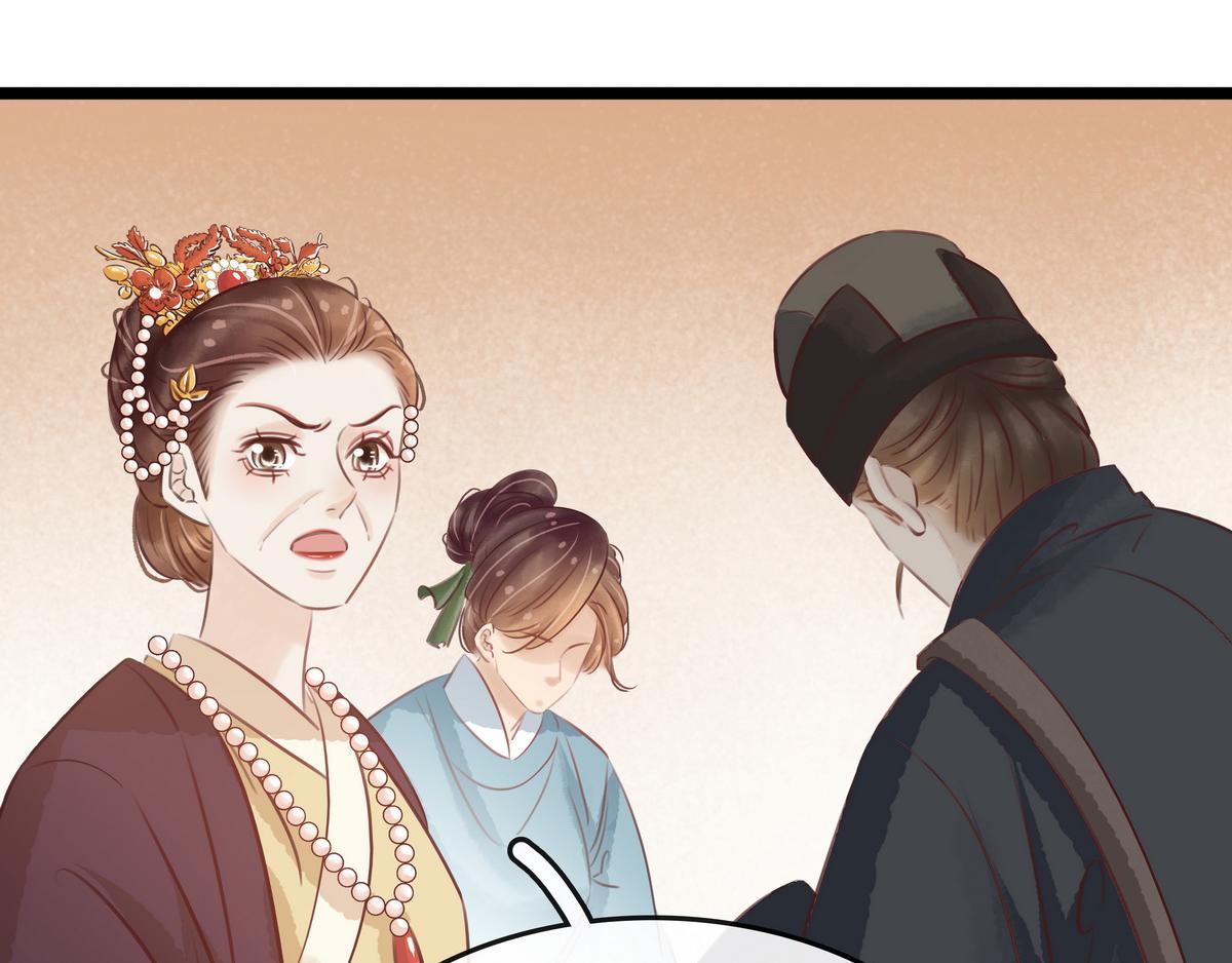 《宅门御姐翻身记》第27话 乐极生悲 第13页