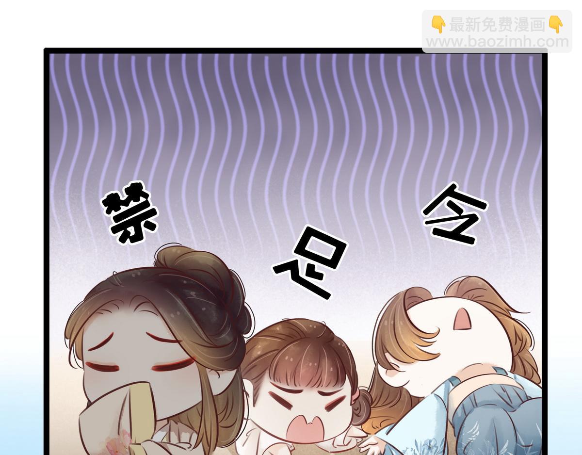 《宅门御姐翻身记》第27话 乐极生悲 第15页