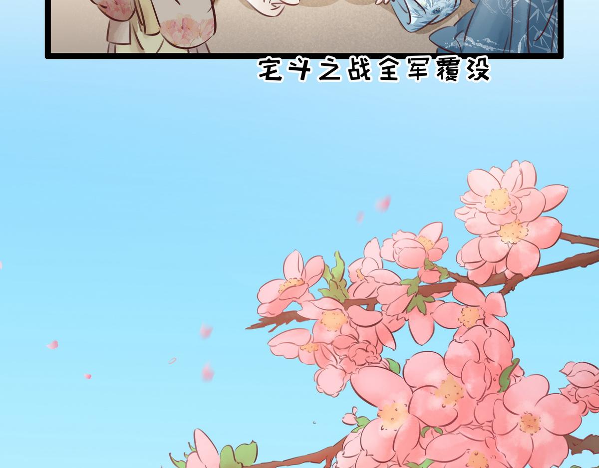 《宅门御姐翻身记》第27话 乐极生悲 第16页