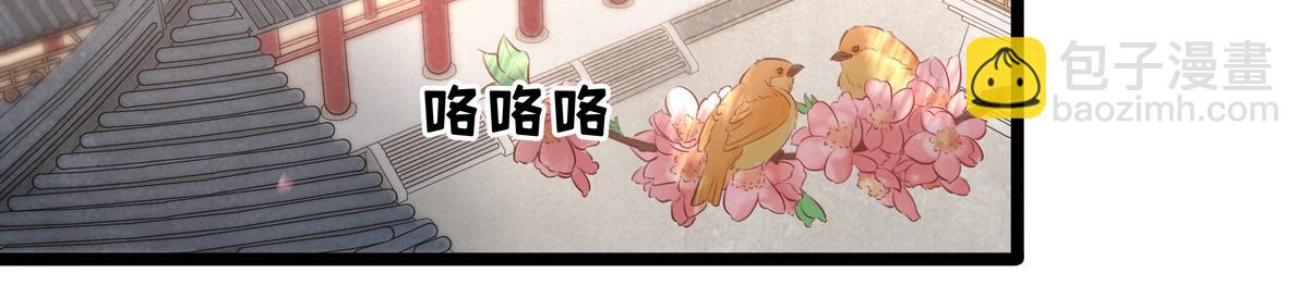 《宅门御姐翻身记》第27话 乐极生悲 第19页