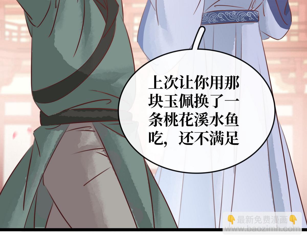 《宅门御姐翻身记》第27话 乐极生悲 第23页