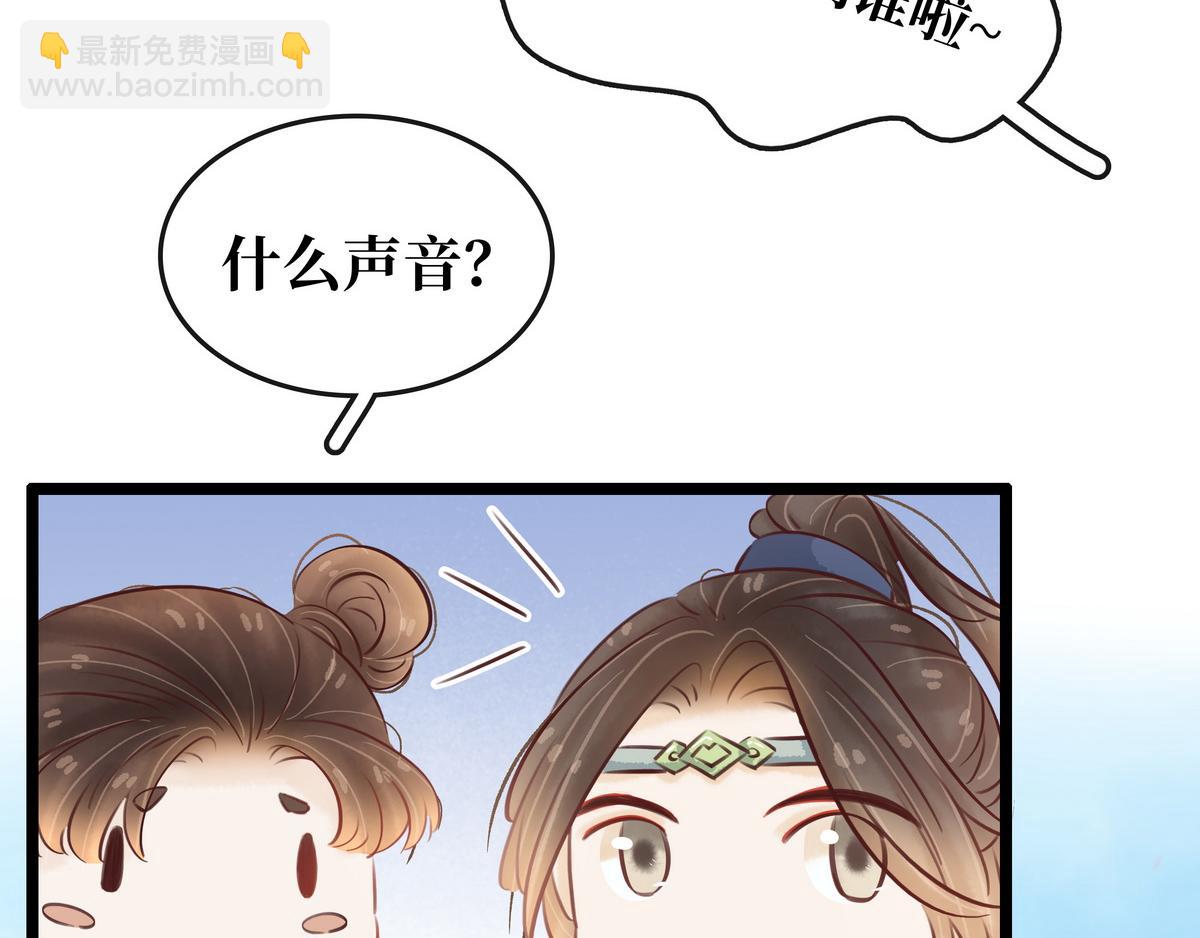 《宅门御姐翻身记》第27话 乐极生悲 第27页