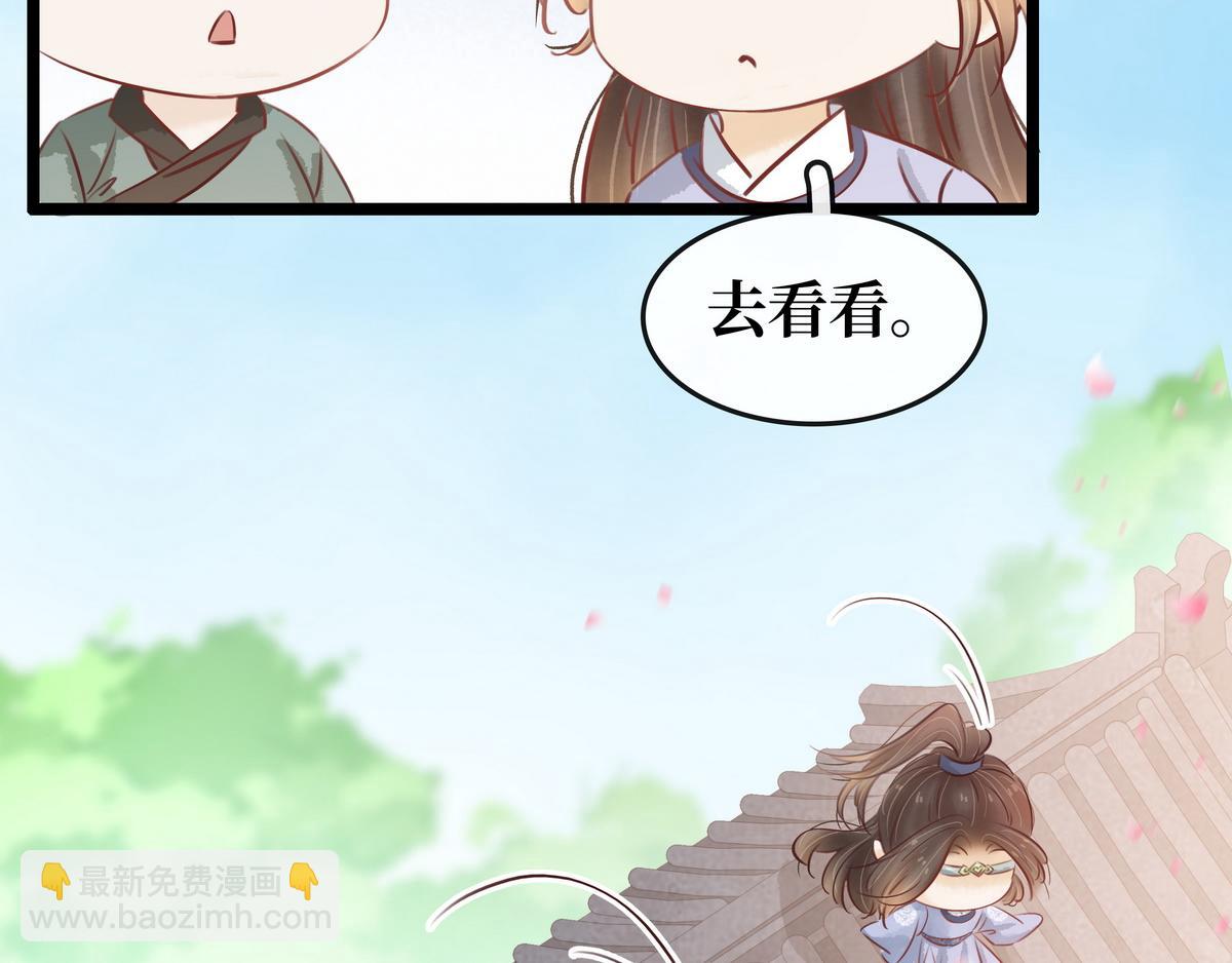《宅门御姐翻身记》第27话 乐极生悲 第28页