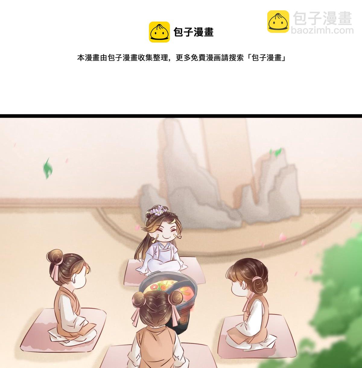 《宅门御姐翻身记》第27话 乐极生悲 第31页