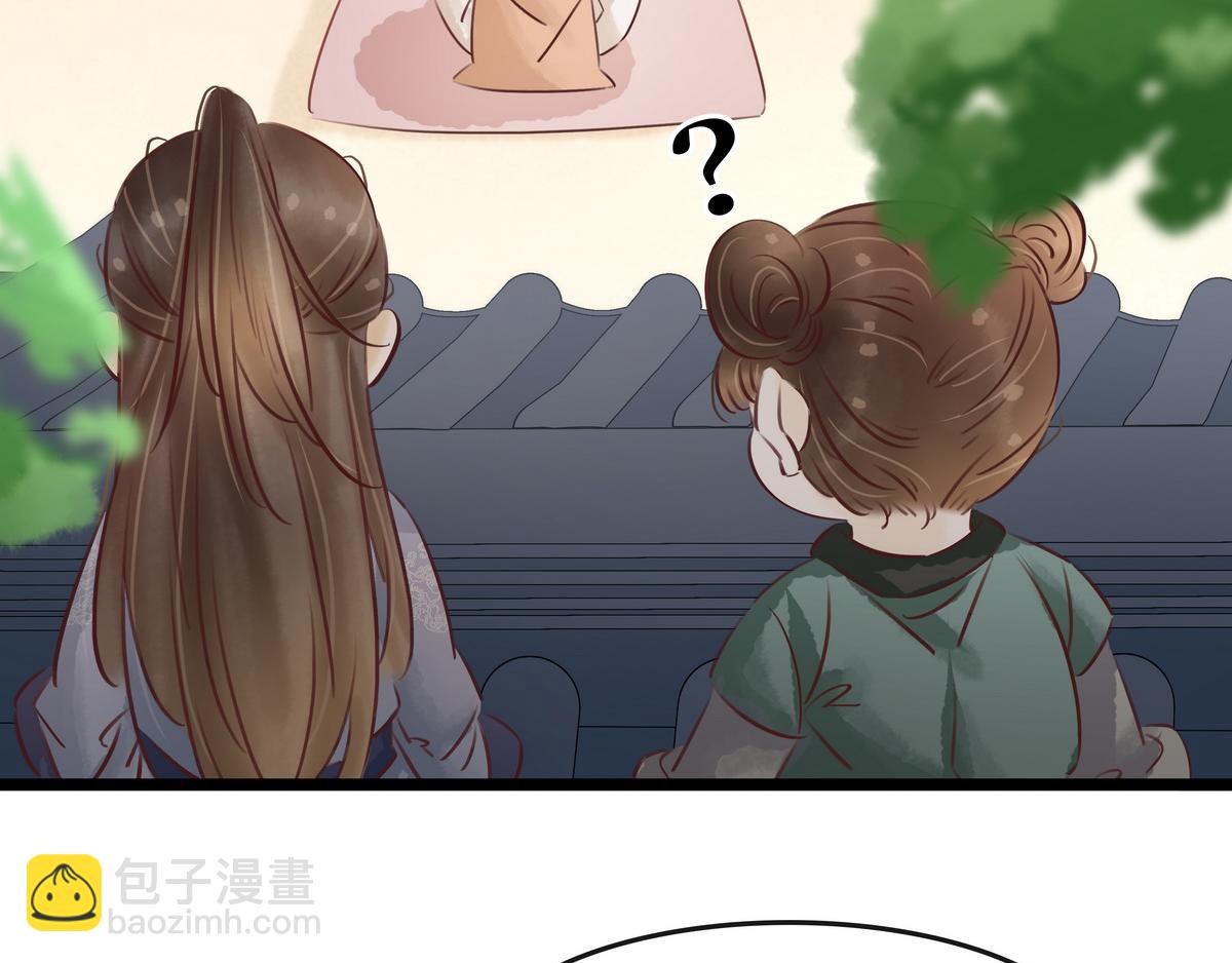 《宅门御姐翻身记》第27话 乐极生悲 第32页