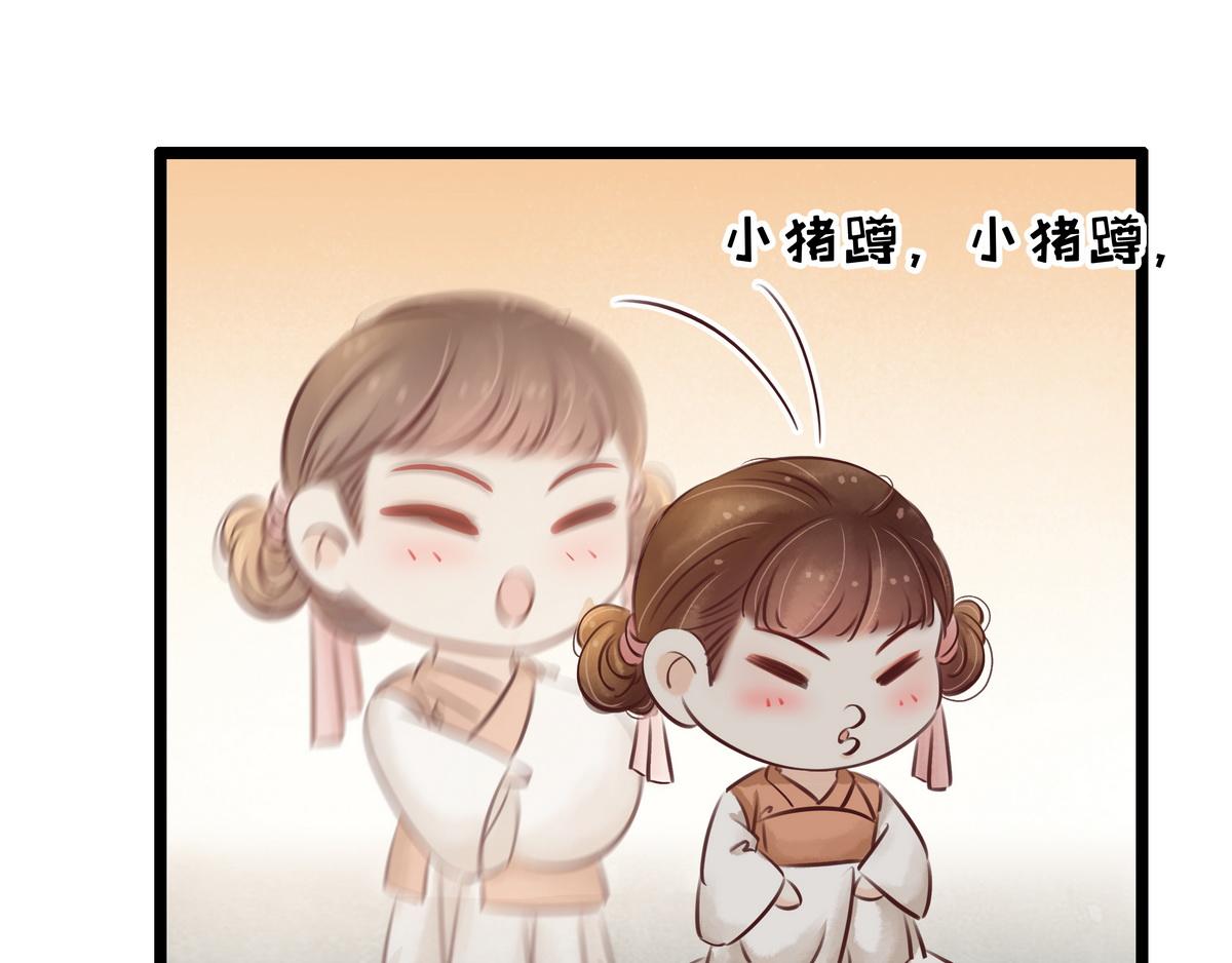 《宅门御姐翻身记》第27话 乐极生悲 第35页