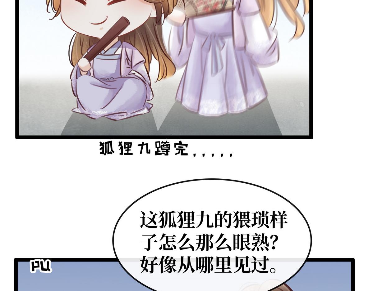 《宅门御姐翻身记》第27话 乐极生悲 第37页