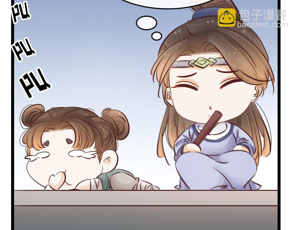 《宅门御姐翻身记》第27话 乐极生悲 第38页
