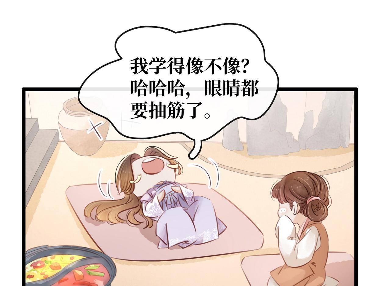 《宅门御姐翻身记》第27话 乐极生悲 第40页