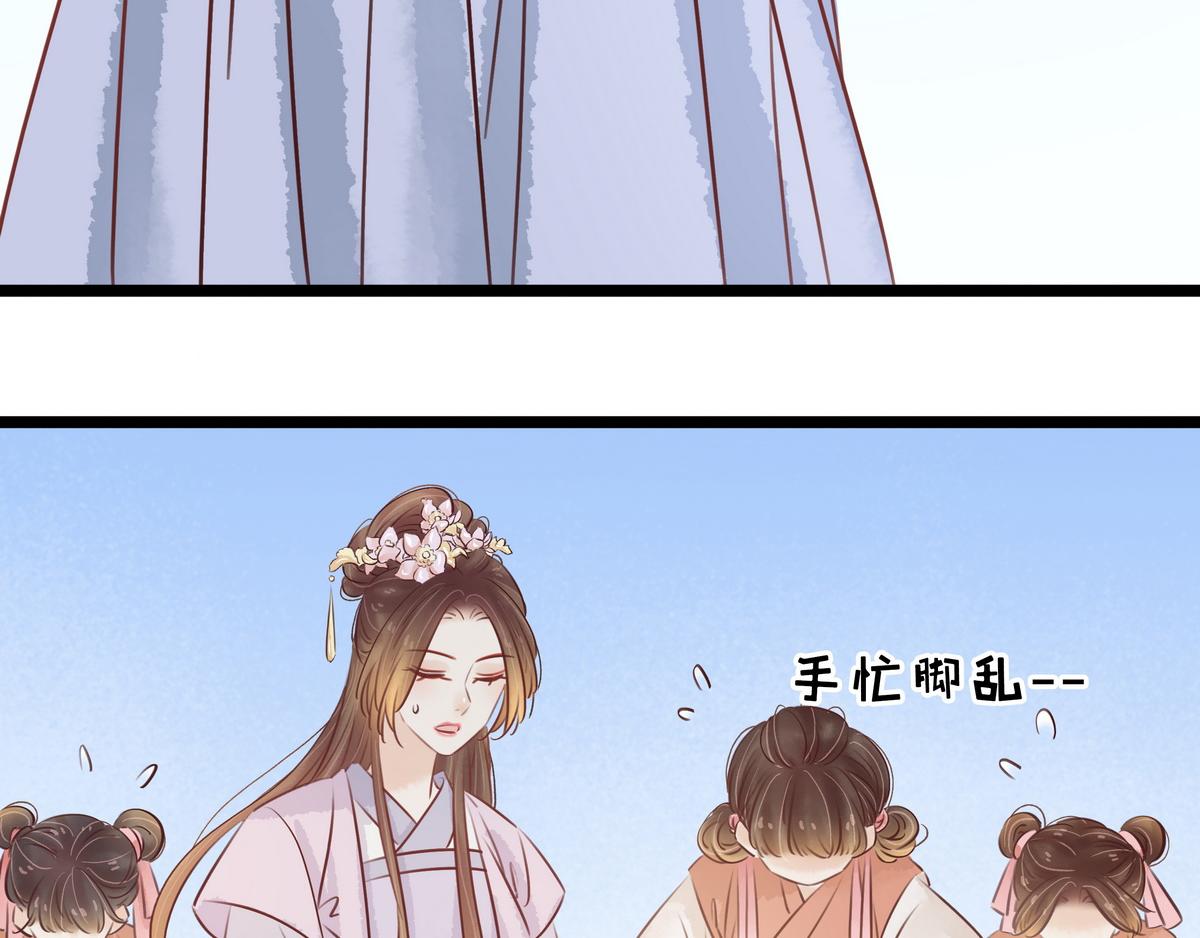 《宅门御姐翻身记》第27话 乐极生悲 第46页