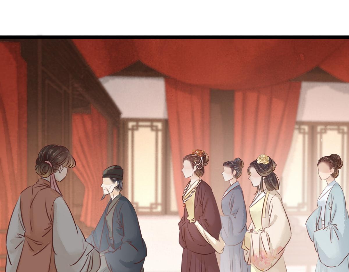 《宅门御姐翻身记》第27话 乐极生悲 第5页