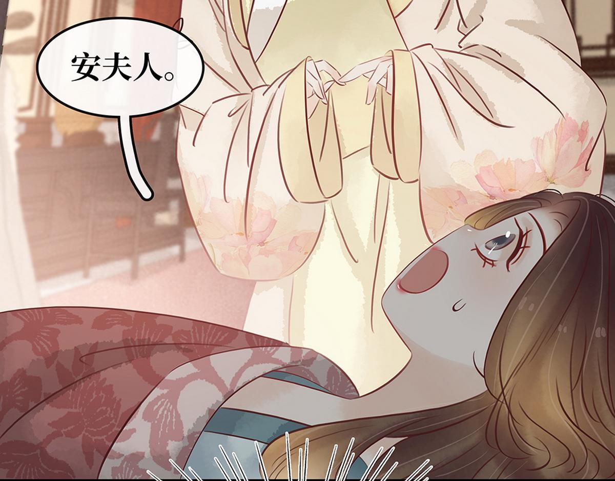 《宅门御姐翻身记》第28话 苦肉计 第10页