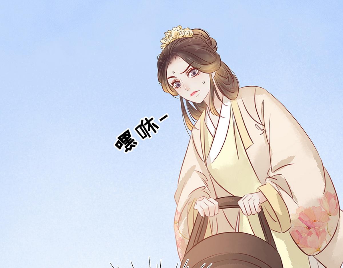 《宅门御姐翻身记》第28话 苦肉计 第25页