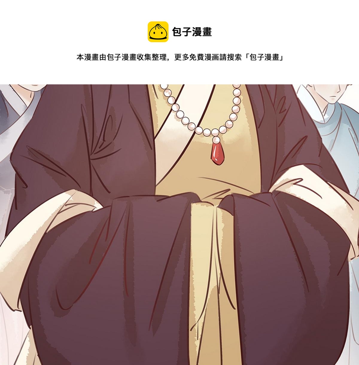 《宅门御姐翻身记》第28话 苦肉计 第41页