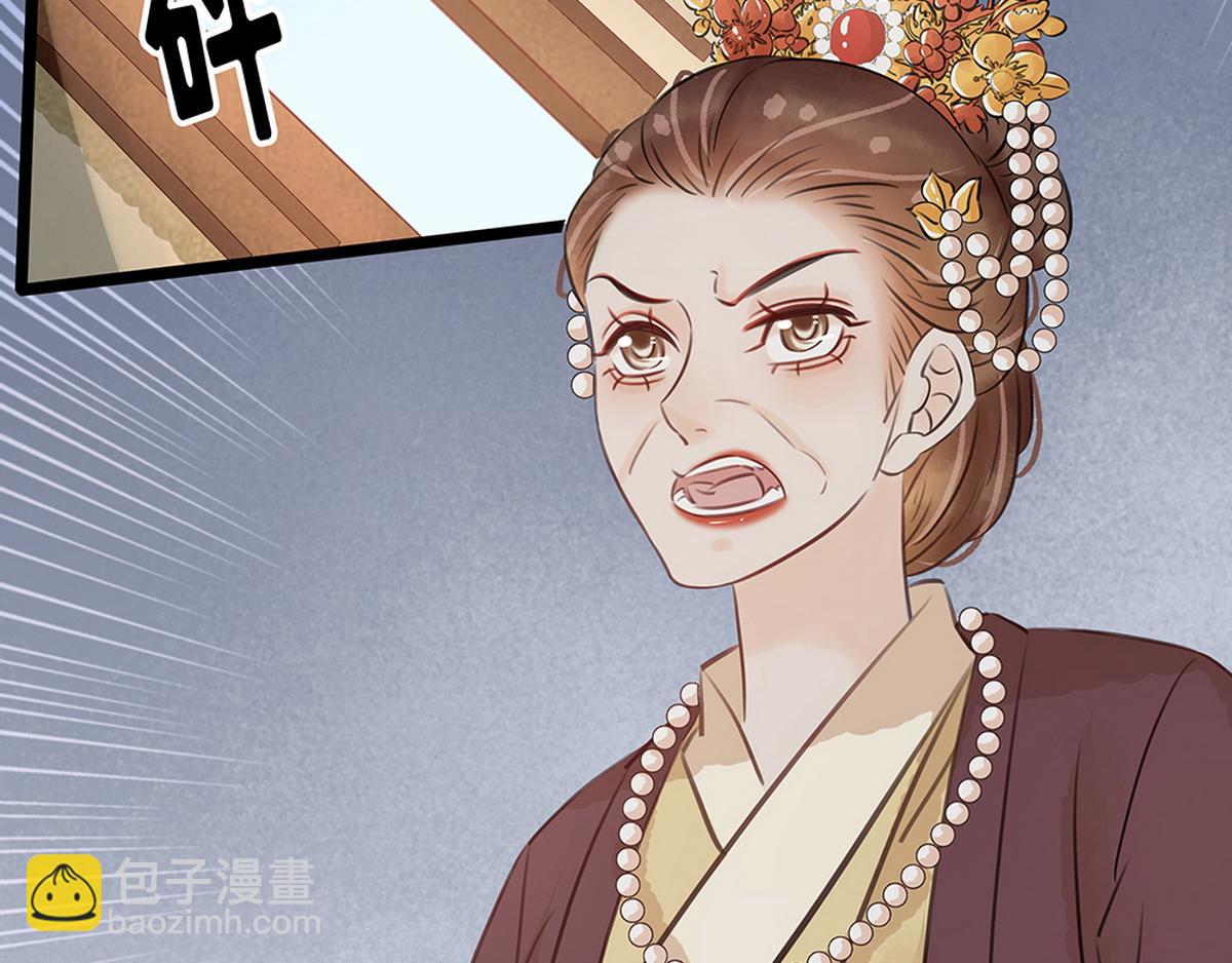 《宅门御姐翻身记》第28话 苦肉计 第48页