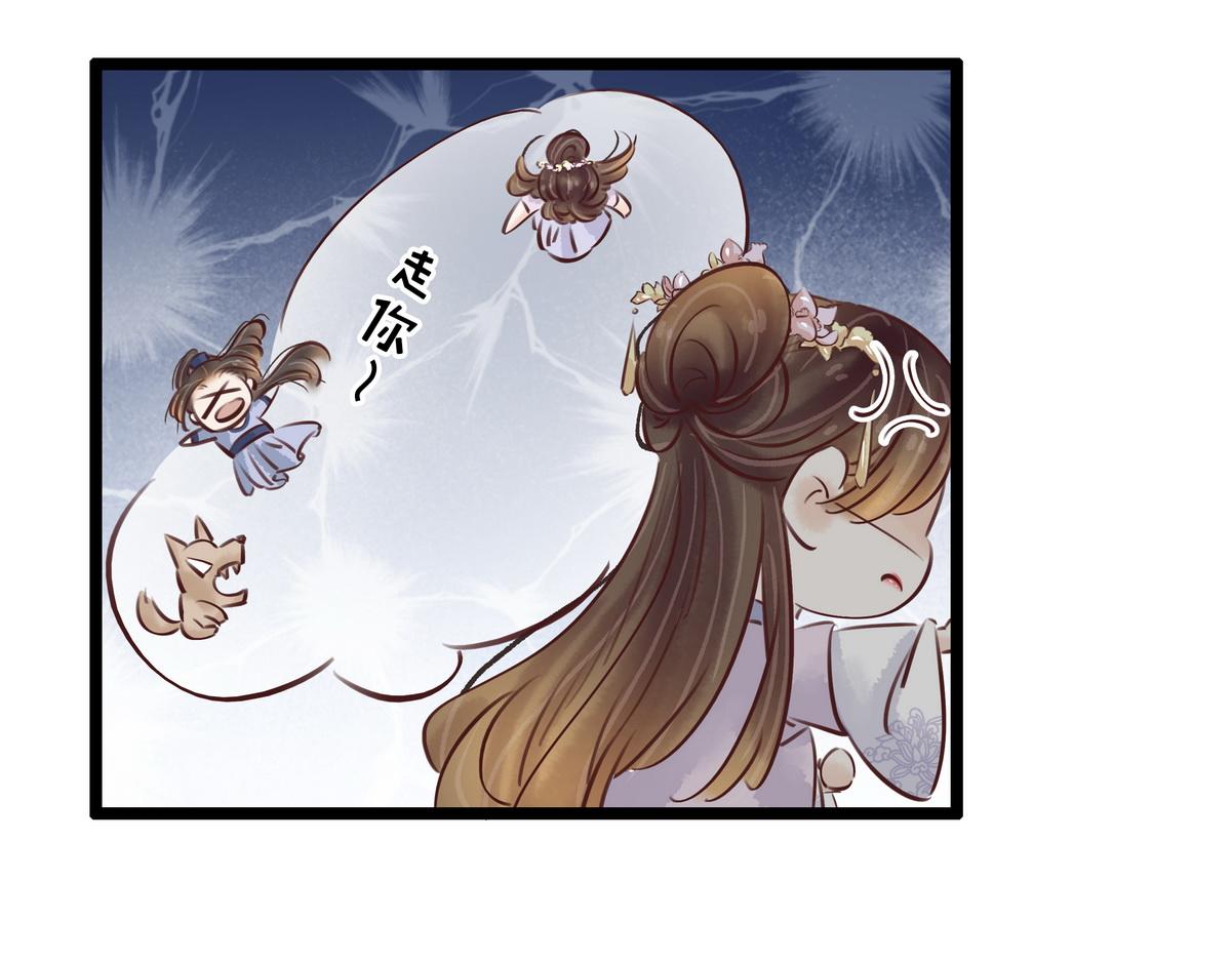 《宅门御姐翻身记》第29话 吹灯作伴儿 第12页