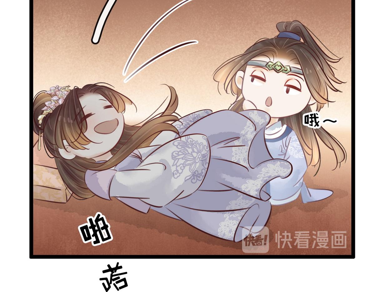 《宅门御姐翻身记》第29话 吹灯作伴儿 第17页