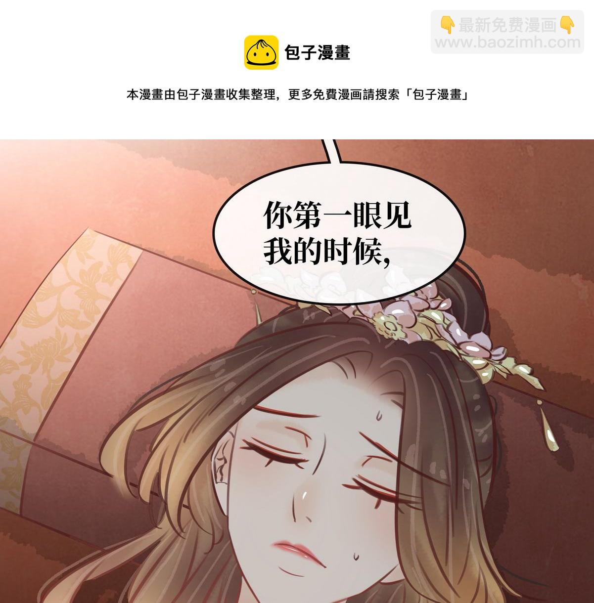 《宅门御姐翻身记》第29话 吹灯作伴儿 第21页