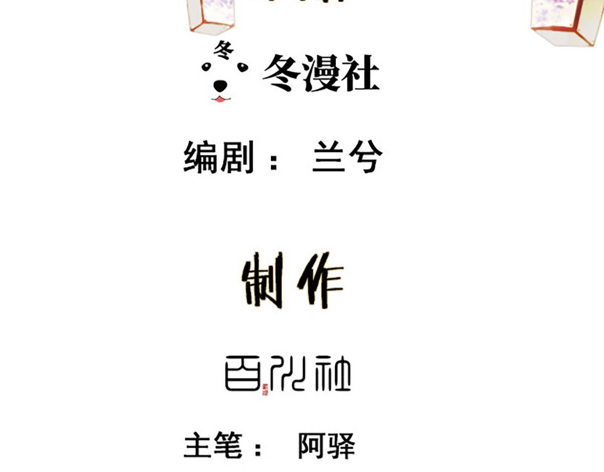 《宅门御姐翻身记》第29话 吹灯作伴儿 第2页