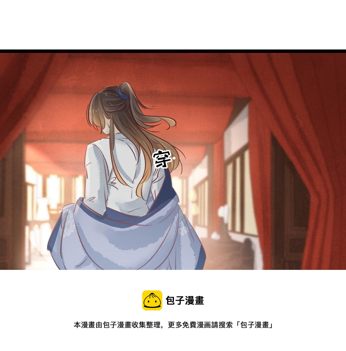 《宅门御姐翻身记》第29话 吹灯作伴儿 第31页