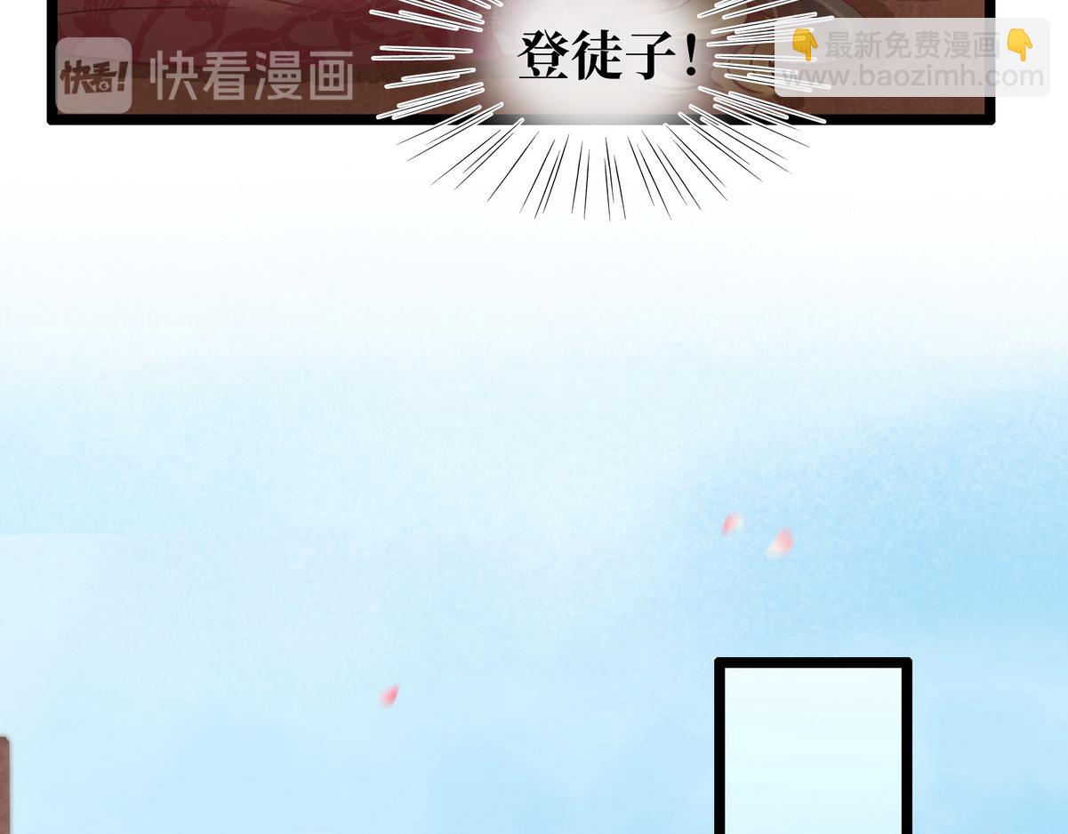 《宅门御姐翻身记》第29话 吹灯作伴儿 第36页