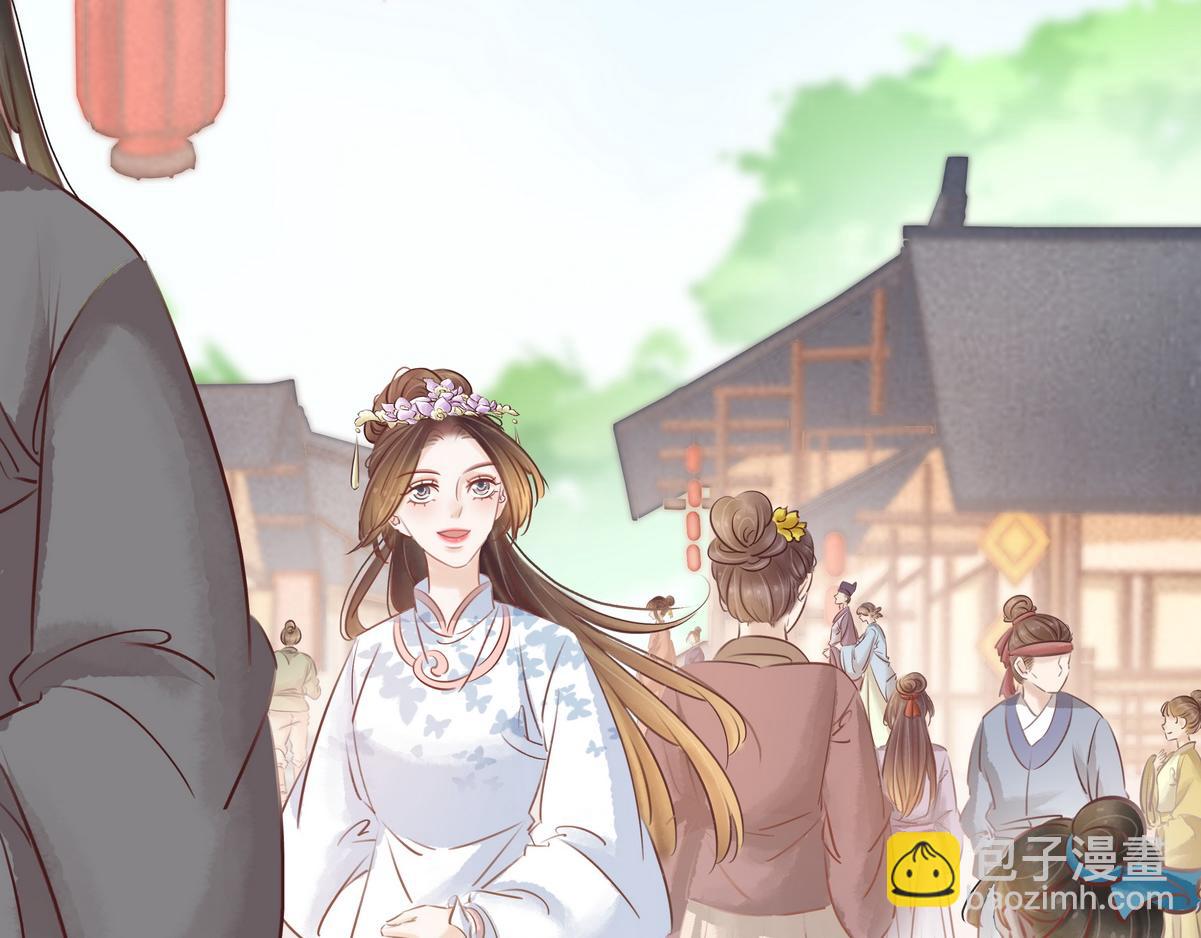 《宅门御姐翻身记》第29话 吹灯作伴儿 第38页