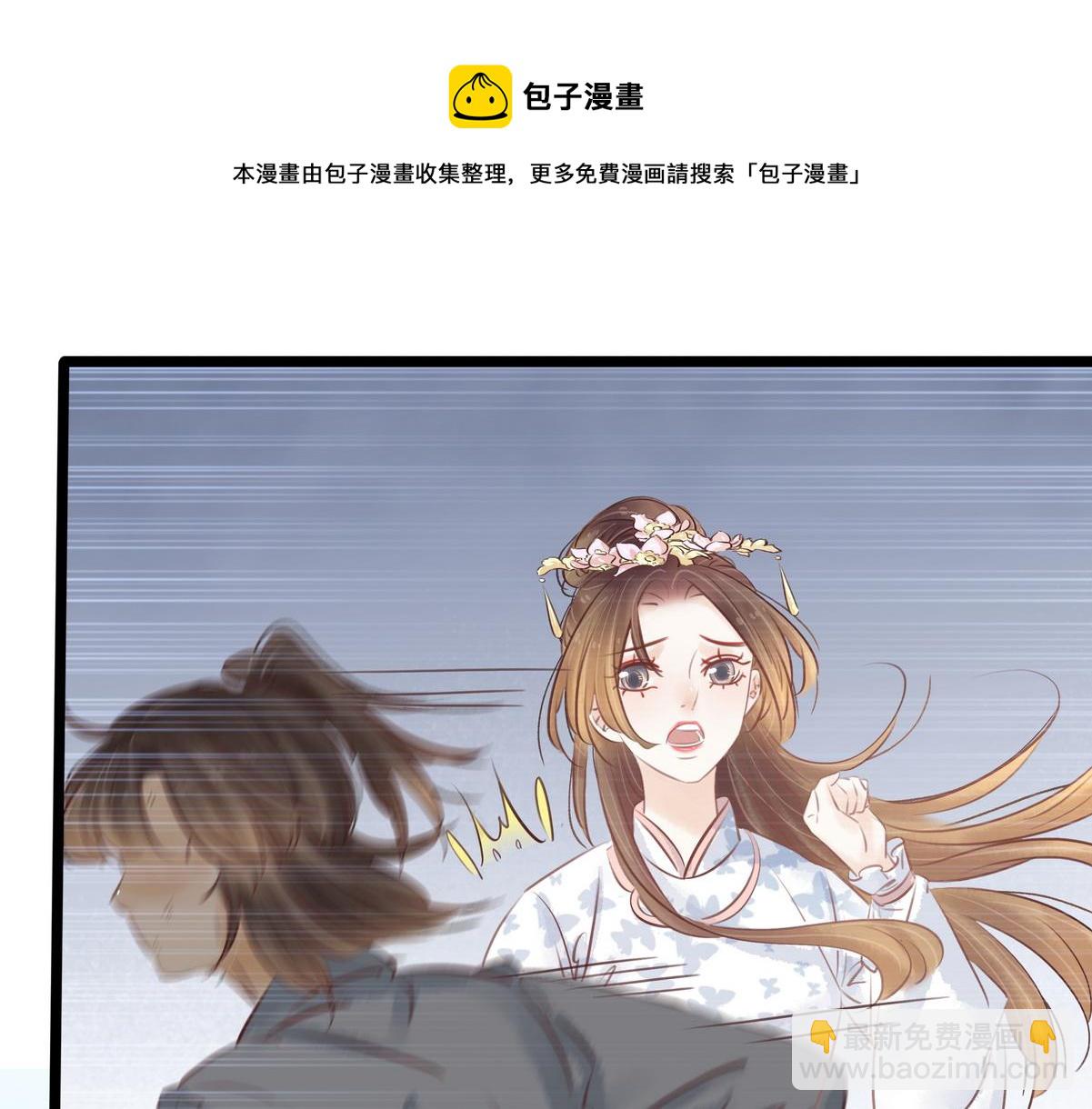 《宅门御姐翻身记》第29话 吹灯作伴儿 第41页