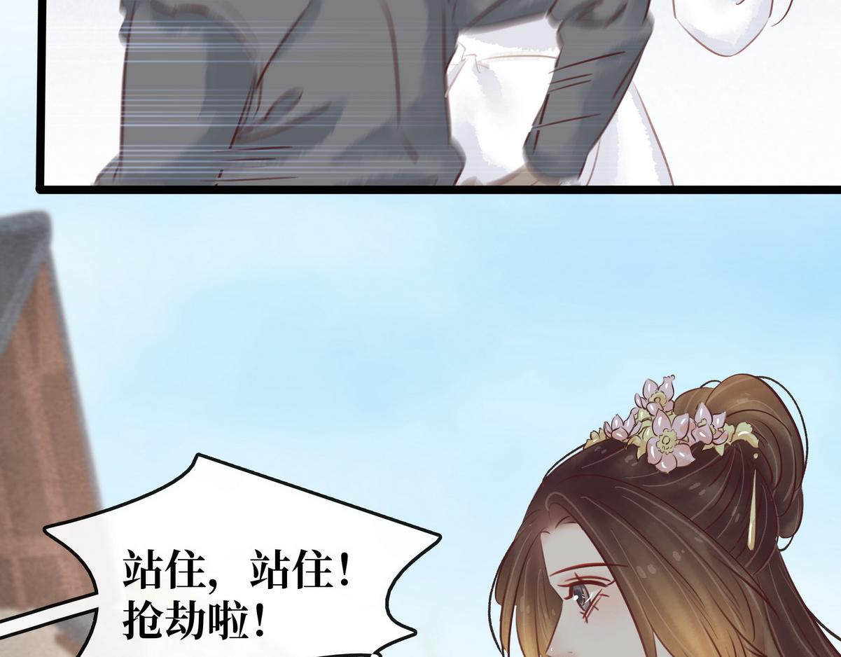《宅门御姐翻身记》第29话 吹灯作伴儿 第42页