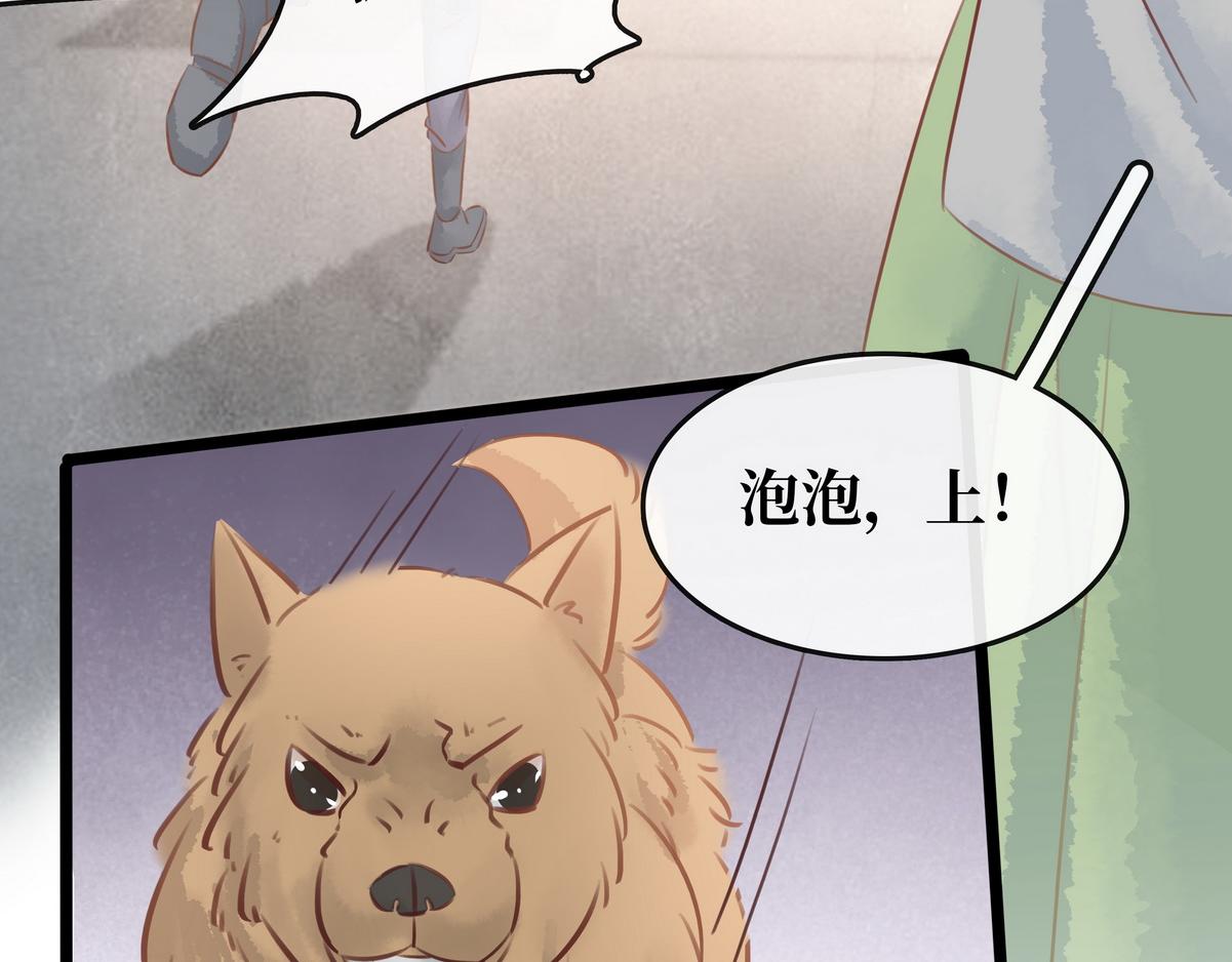 《宅门御姐翻身记》第29话 吹灯作伴儿 第44页