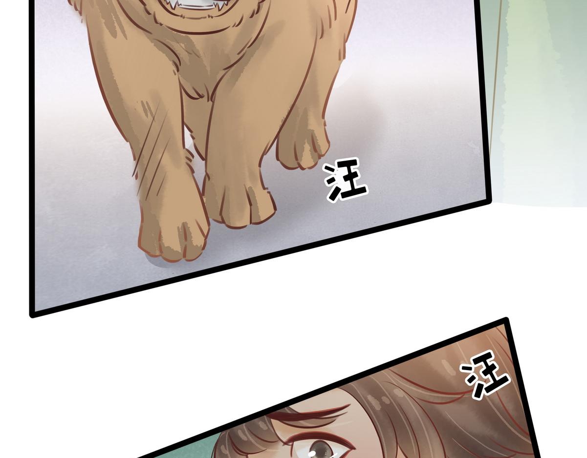 《宅门御姐翻身记》第29话 吹灯作伴儿 第45页