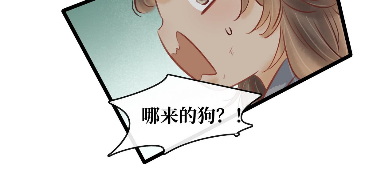 《宅门御姐翻身记》第29话 吹灯作伴儿 第46页