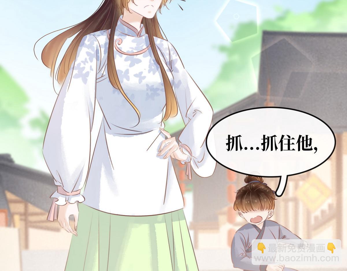 《宅门御姐翻身记》第29话 吹灯作伴儿 第50页