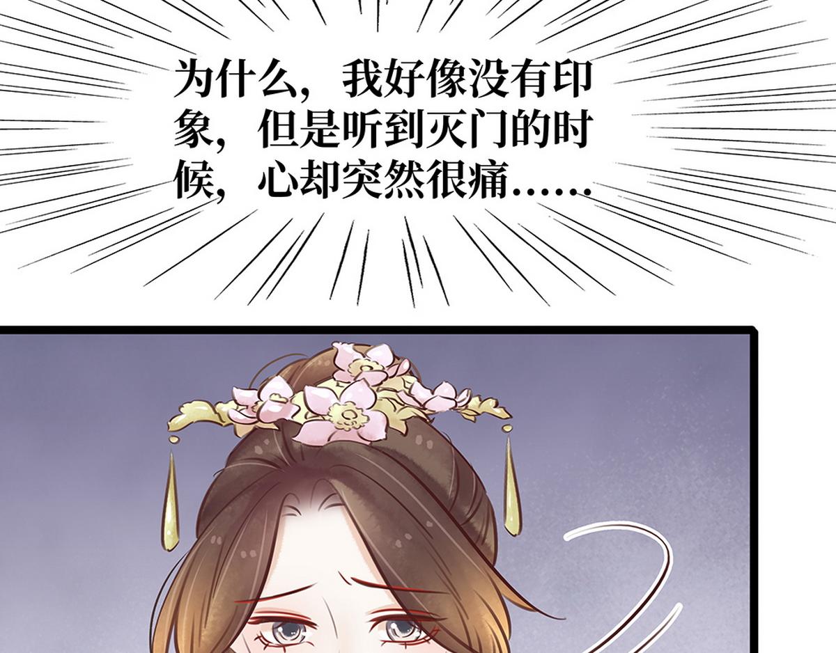 《宅门御姐翻身记》第28话 反复试探 第12页