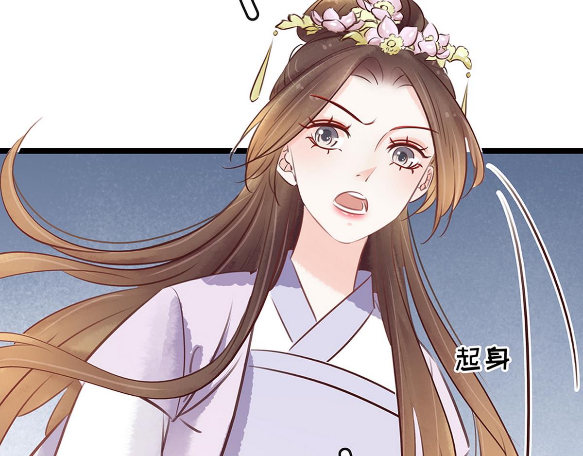 《宅门御姐翻身记》第28话 反复试探 第17页