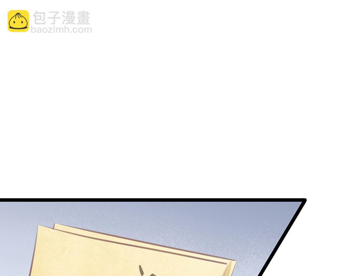 《宅门御姐翻身记》第28话 反复试探 第23页